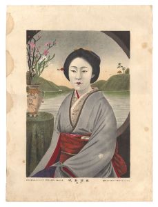 東京名妓　小仙　／　清水市郎