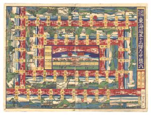 新板都路入 東海道五十三駅道中双六　／　芳藤