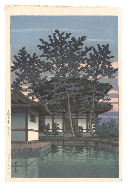 川瀬巴水「喜光寺（奈良県）」