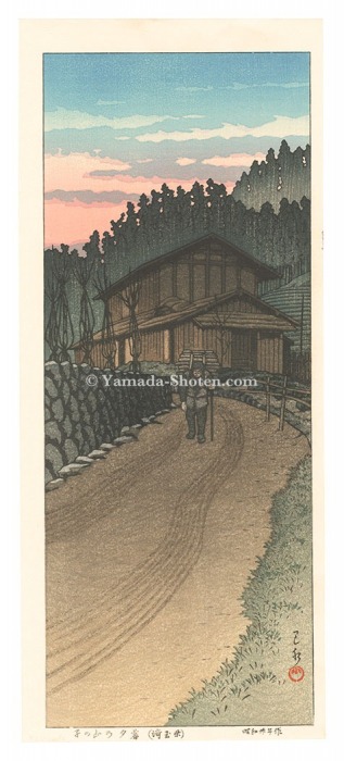 川瀬巴水「子の山乃夕暮（埼玉県）」