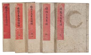 楳嶺百鳥画譜・楳嶺百鳥画譜続編 / 楳嶺