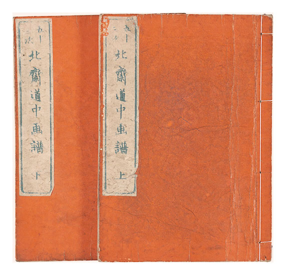 Hokusai “Hokusai's Picture Album of the Fifty-three Stations of the Tokaido Road”