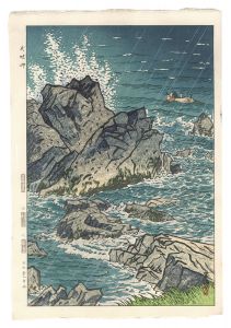 犬吠岬　／　笠松紫浪