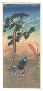 小松川　／　高橋松亭（弘明）