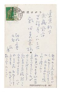 Postcard / Kosugi Hoan