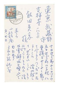 Postcard / Kosugi Hoan