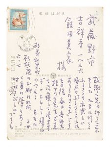 Postcard / Kosugi Hoan