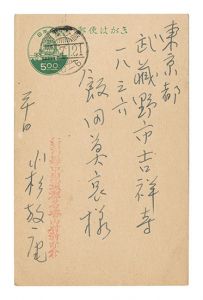 Postcard / Kosugi Hoan