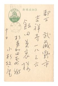 Postcard / Kosugi Hoan
