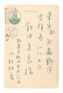 Postcard / Kosugi Hoan