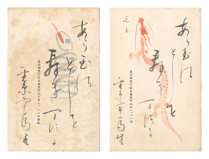 Kingentei Basho “Postcards”