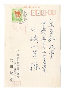 Postcard / Yasuda Yukihiko