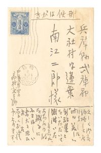 Postcard / Takamura Kotaro