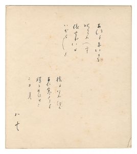 自筆色紙　／　西條八十