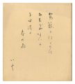 Tojin Okichi