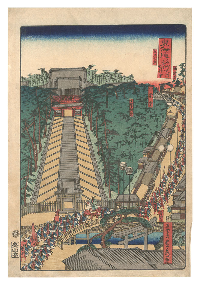 Sadahide “Famous Places of Tokaido / Yugyo-ji Temple at Fujisawa”
