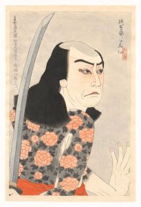 Actor Kataoka Nizaemon as Danshichi Kurobei in Natsu Matsuri Naniwa Kagami / Natori Shunsen