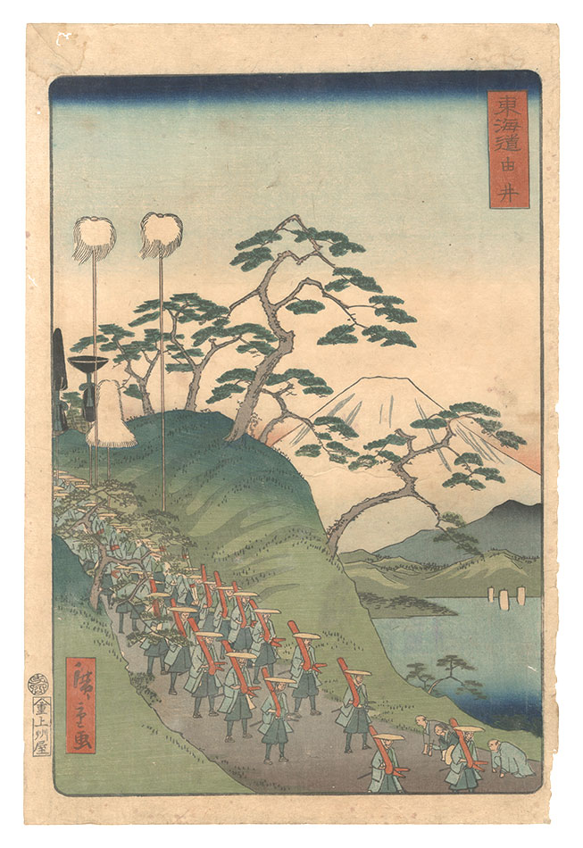 Hiroshige II “Tokaido / Yui”