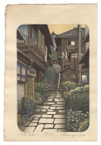 本郷菊坂　／　山高登