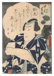 Actor Nakamura Shikan as Gion Mamori no Fukumatsu / Toyokuni III