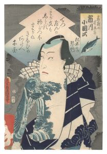 Actor Ichikawa Kodanji as Shimoyo no Seigoro / Toyokuni III