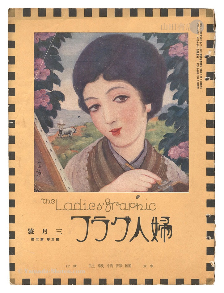 “The Ladies' Graphic / No.3 of Volume 3” 