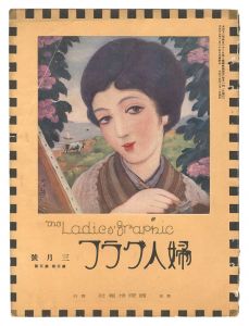 The Ladies' Graphic / No.3 of Volume 3