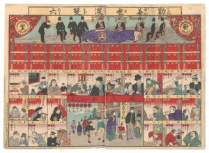 Kanzen Yowatari Sugoroku / Shogetsu
