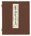 Exlibris by Mitsui Eiichi
