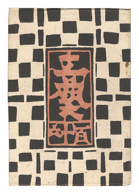 “Kogei Vol.116” 