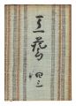 Kogei Vol.43