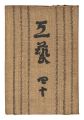 Kogei Vol.40
