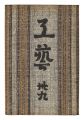 Kogei Vol.39