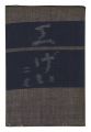 Kogei Vol.25