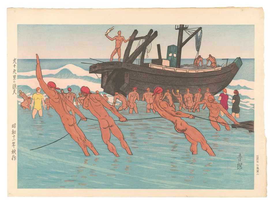 Tsuruta Goro “Fishermen at Kujukuri”