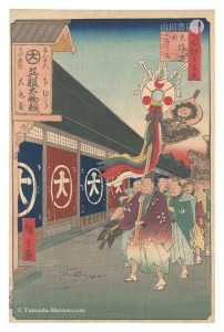 Hiroshige I / One Hundred Famous Views of Edo / Silk-goods Lane, Odenma-cho [名所江戸百景　大伝馬町こふく店]