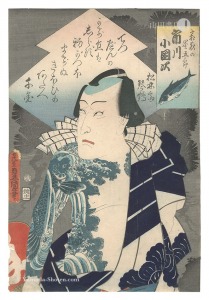 豊国三代「霜夜の星五郎 市川小団次」
