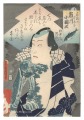 Actor Ichikawa Kodanji as Shim......