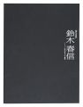 Suzuki Harunobu