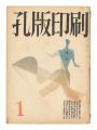 Stencil Printing / Nos. 1-3 of......