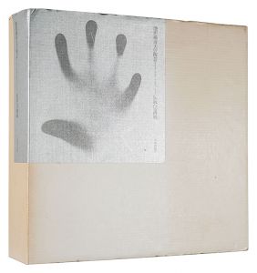 <strong>Potteries by Ikeda Masuo</strong><br>Ikeda Masuo