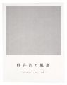 Wind of Karuizawa: Japanese Co......