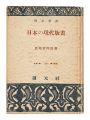 Japanese Modern Prints