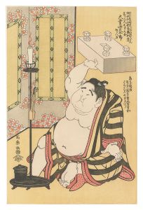 大童山将棋盤をささぐ図【復刻版】