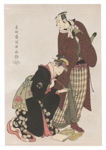 写楽「四世松本幸四郎の新口村孫右衛門 中山富三郎の槌屋梅川【復刻版】」