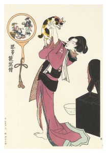 国貞初代「思事鏡写絵 ねこ【復刻版】」