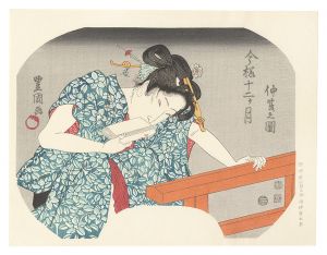 豊国初代「伊場仙版　団扇絵　今様十二ヶ月　仲夏の図【復刻版】」