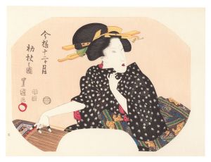 豊国初代「伊場仙版　団扇絵　今様十二ヶ月　初秋の図【復刻版】」