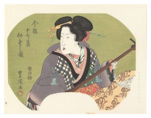 豊国初代「伊場仙版　団扇絵　今様十二ヶ月　仲冬の図【復刻版】」