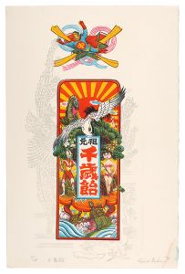 Chitose ame / Baba Kashio